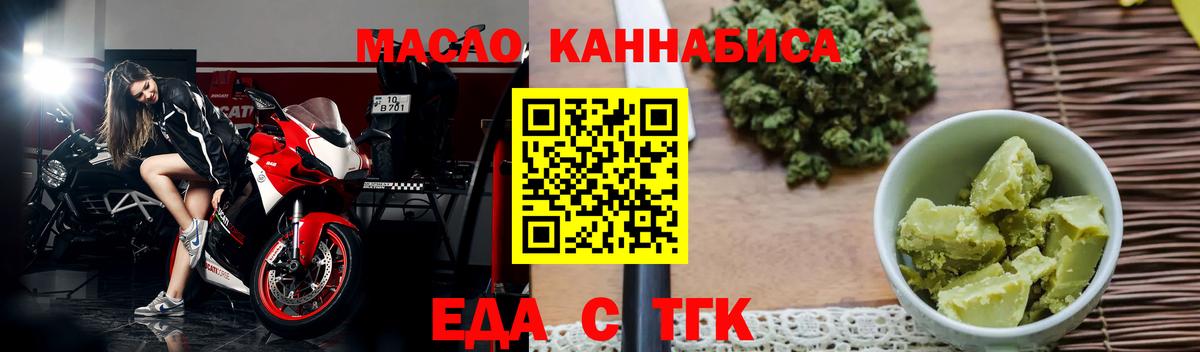 Cannafood конопля  Вход с VPN  Слободской 