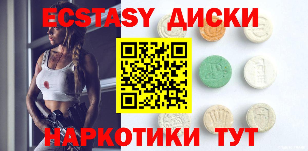 Ecstasy TESLA  ЭКСТАЗИ  Слободской  Вход с VPN 