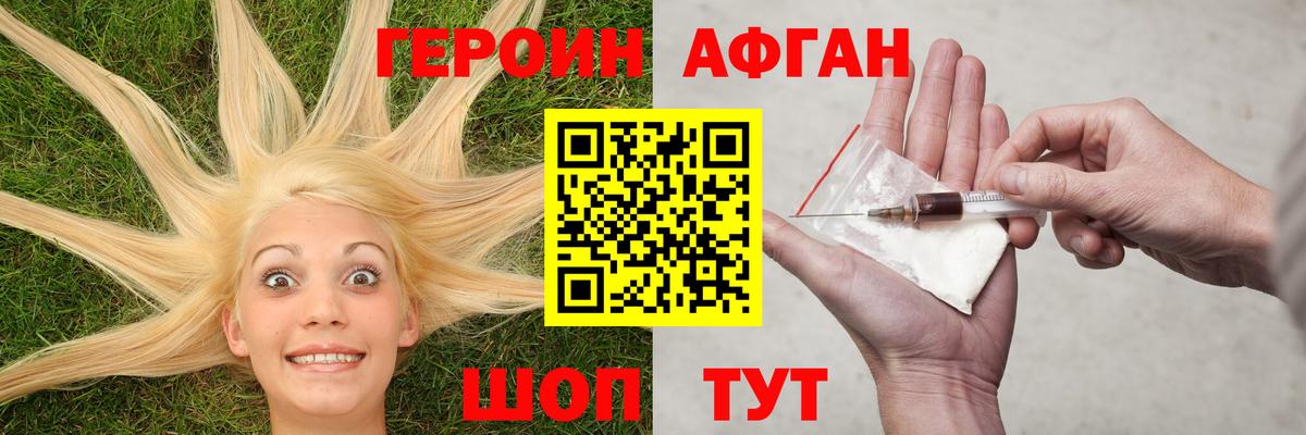 Героин гречка  Вход с VPN  ГЕРОИН  Слободской 