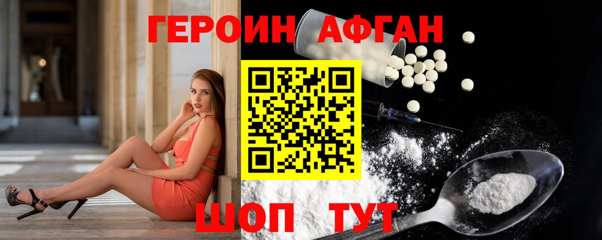 Героин VHQ Слободской