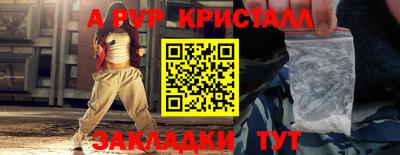 прущий лед Нальчик