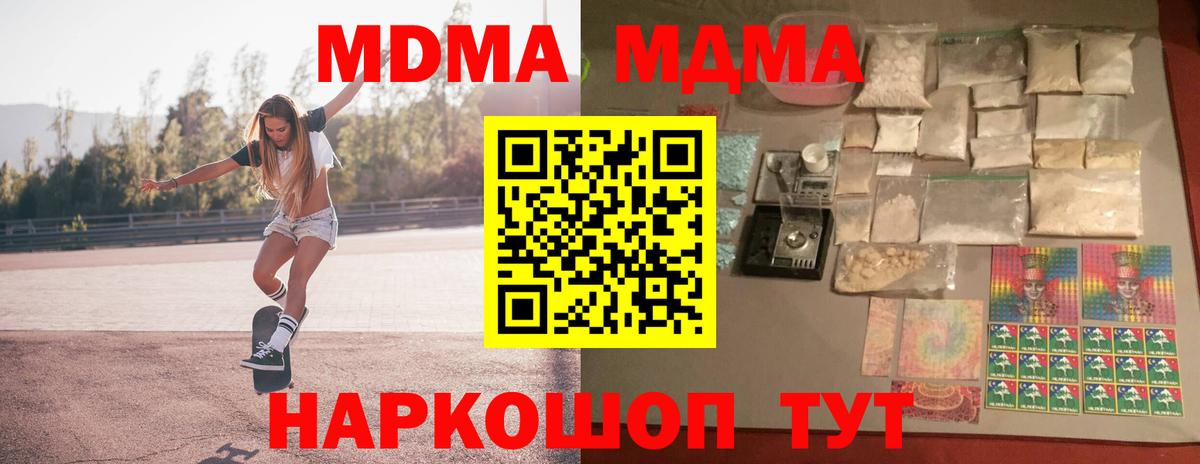 MDMA молли Слободской