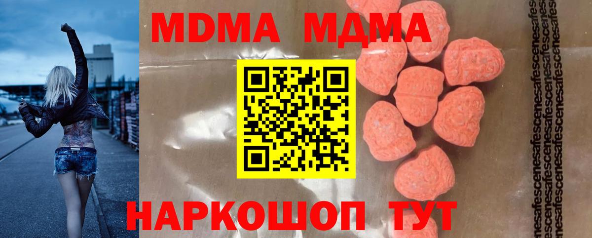 MDMA  Вход с VPN  Слободской  МДМА Molly 