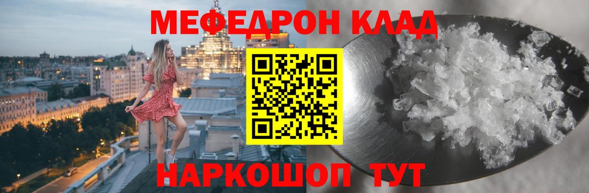 Меф mephedrone  МЕФ  МЕФ  blacksprut маркетплейс  Слободской  Вход с VPN  МЕФ VHQ 
