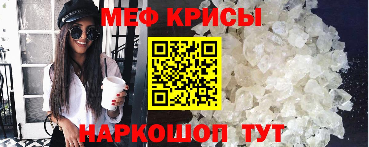 Мефедрон  Слободской