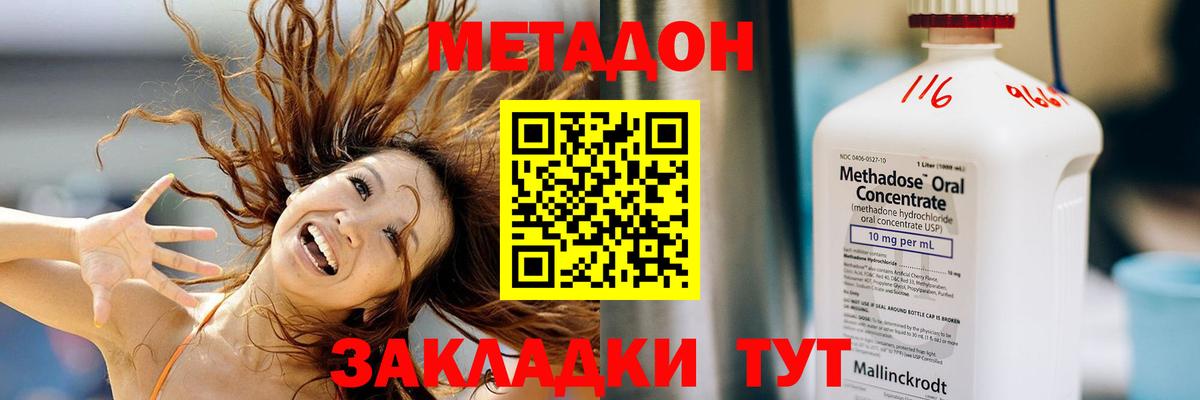 Слободской  МЕТАДОН мёд  Вход с VPN 