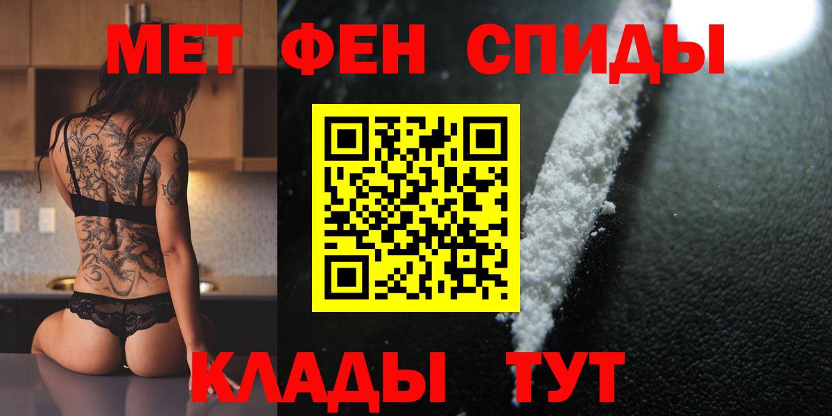 Первитин Methamphetamine Слободской