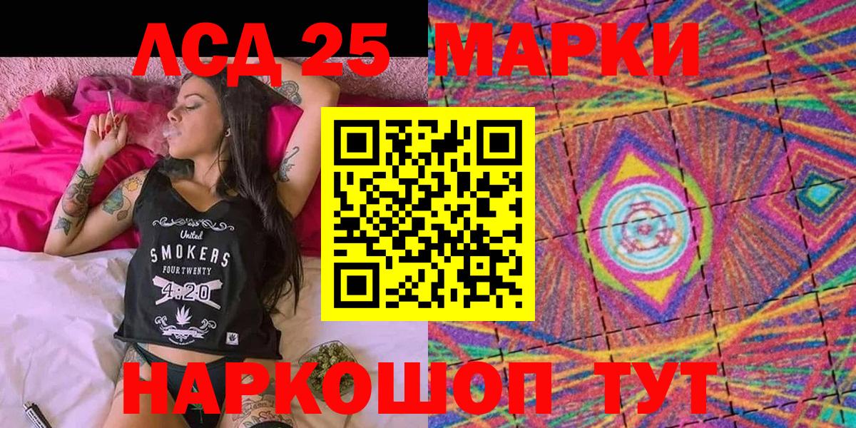 Марки 25I-NBOMe 1,5мг Слободской