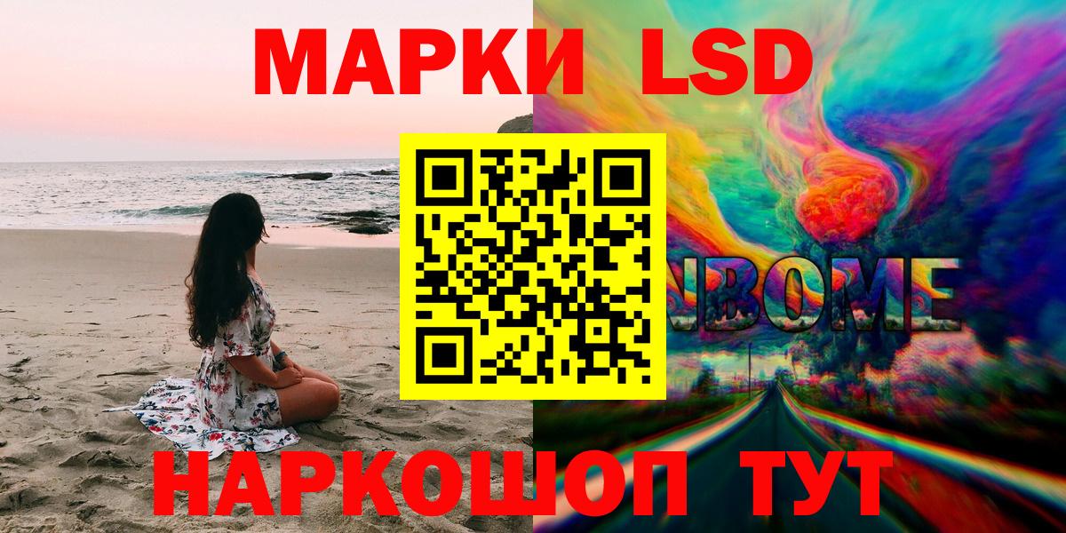 Марки NBOMe 1,8мг  Марки NBOMe 1,8мг  Слободской  Марки 25I-NBOMe  Вход с VPN 