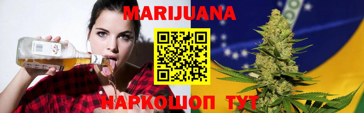 Канабис VHQ  Бошки марихуана гибрид  Слободской  Вход с VPN 